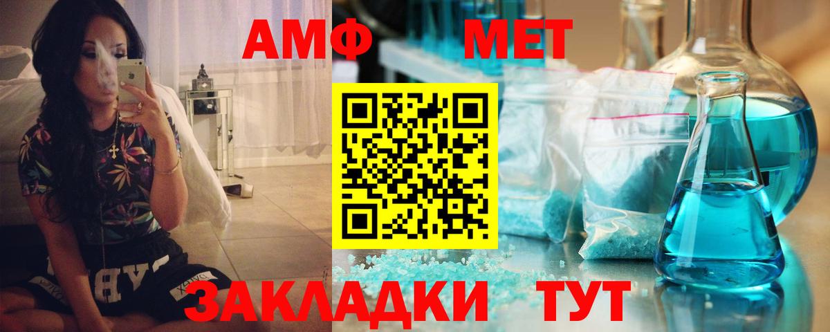 Кимры  Амфетамин  Вход с VPN  Амфетамин Premium 