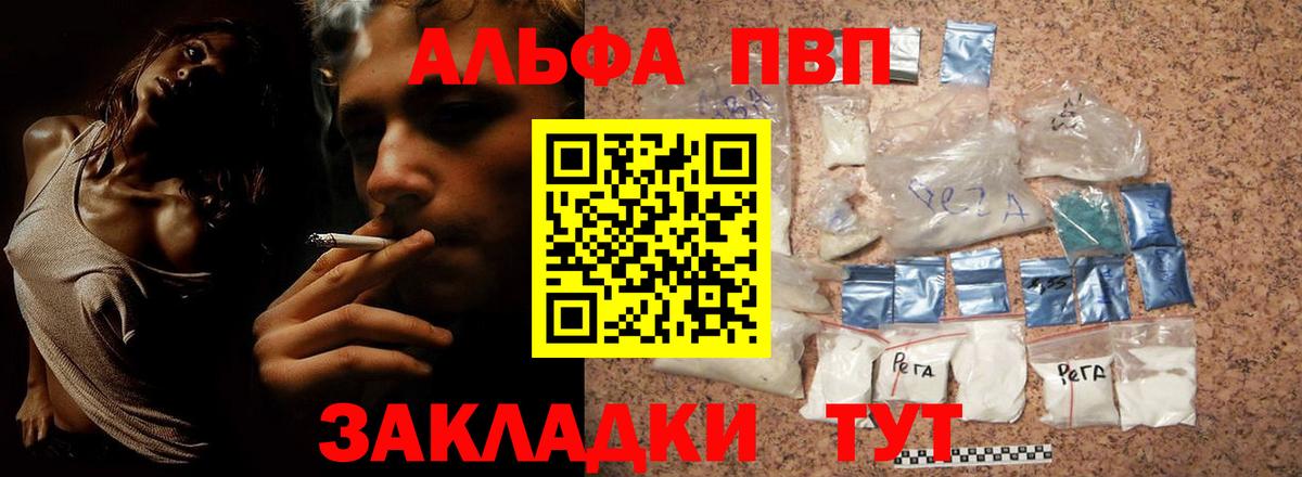 Alpha-PVP Соль Кимры