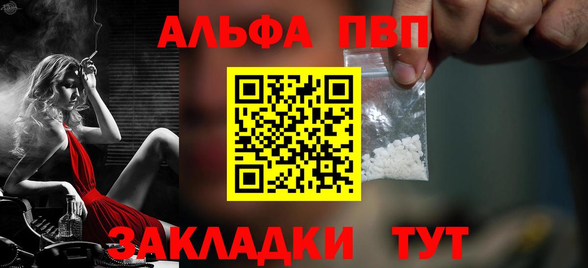 Alpha-PVP VHQ Кимры