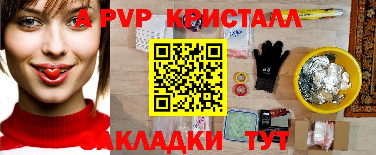 A PVP кристаллы  Кимры  А ПВП мука 