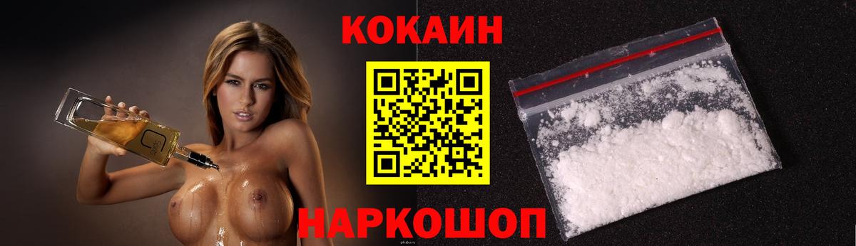 Cocaine Перу Кимры