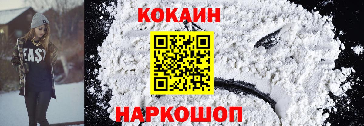 Cocaine 98%  Кимры 