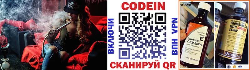 Кодеин напиток Lean (лин)  Кимры 