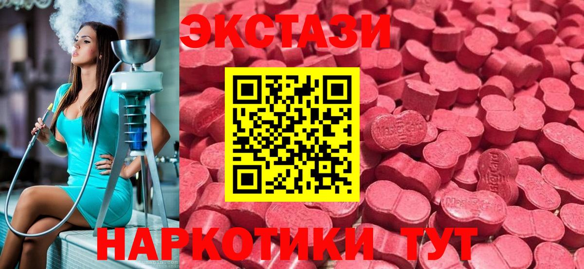 Экстази 99%  Кимры  Ecstasy ешки 