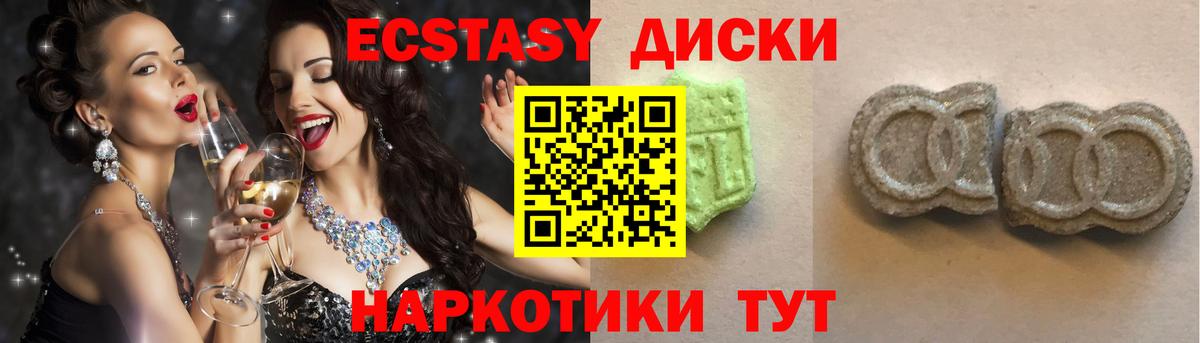 Экстази 280 MDMA Кимры