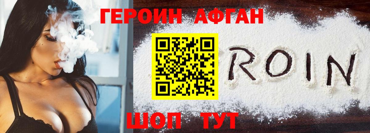 Героин VHQ  Героин  Кимры 