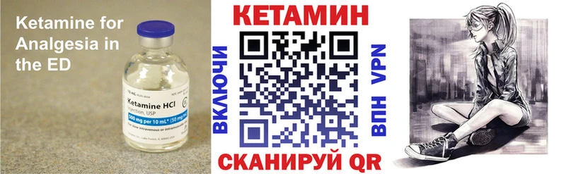 КЕТАМИН ketamine площадка формула Кимры