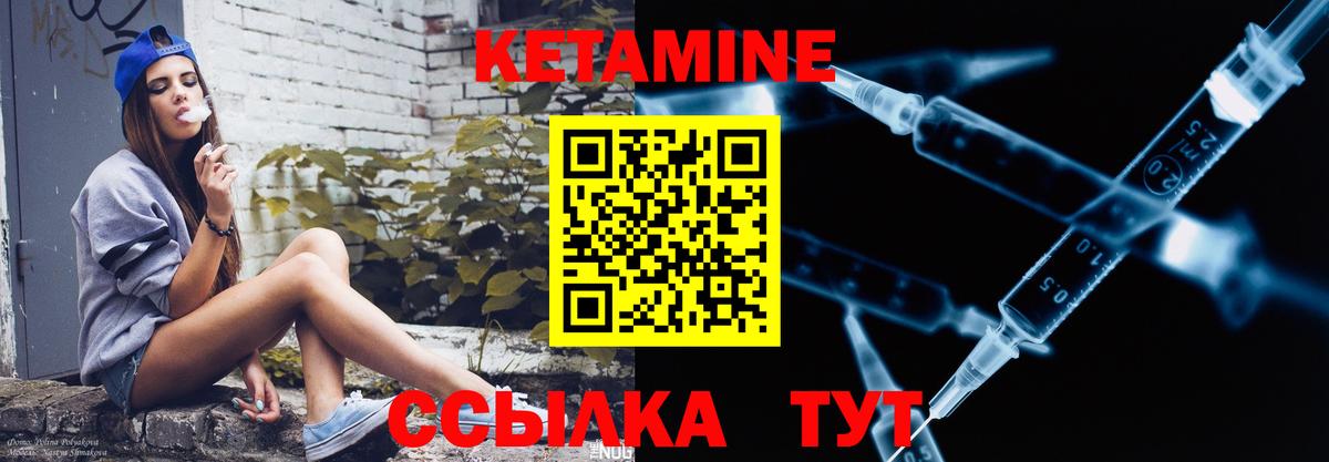 КЕТАМИН ketamine  Кимры  Кетамин VHQ 