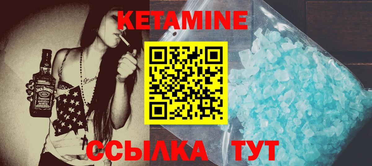 Кетамин VHQ Кимры