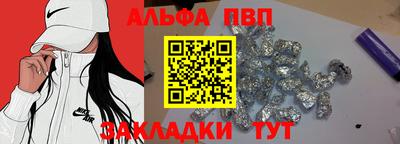 альфа пвп Аргун