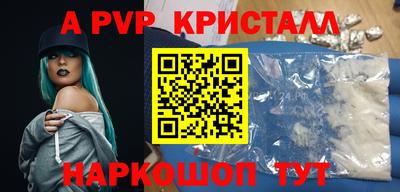 альфа пвп Аргун