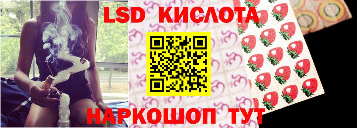 ЛСД экстази кислота  Вход с VPN  Лсд 25 экстази ecstasy  Кимры 