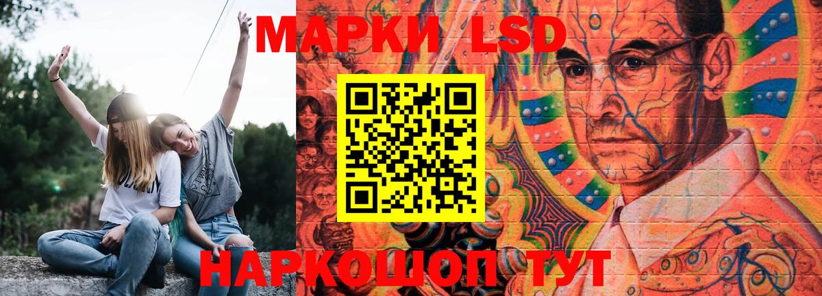 ЛСД экстази кислота Кимры