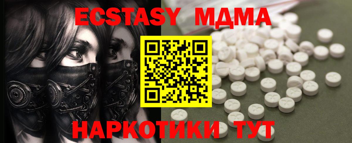 МДМА crystal  Вход с VPN  МДМА Molly  МДМА  Кимры 