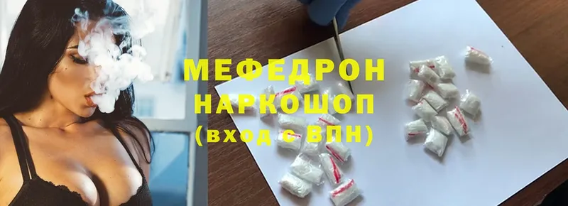 Меф mephedrone  Кимры 