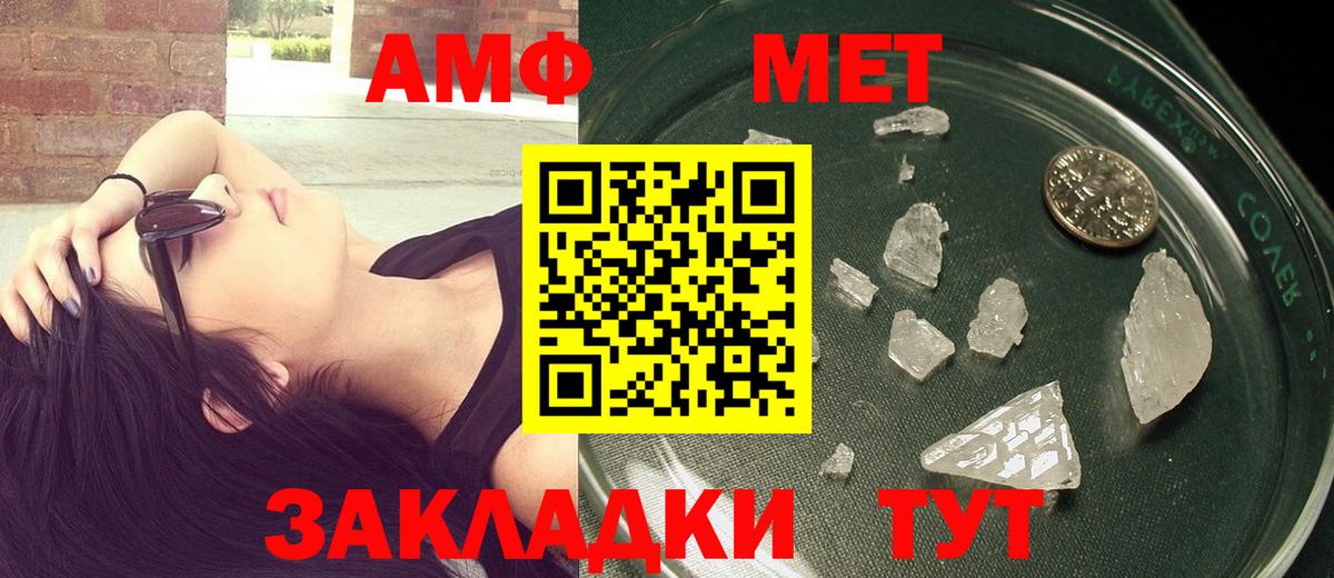 МЕТАМФЕТАМИН  Кимры  МЕТАМФЕТАМИН кристалл 