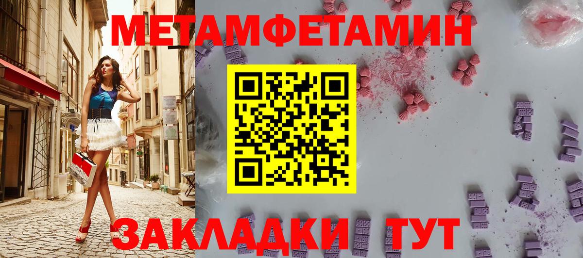 МЕТАМФЕТАМИН  Вход с VPN  Кимры  Первитин пудра 