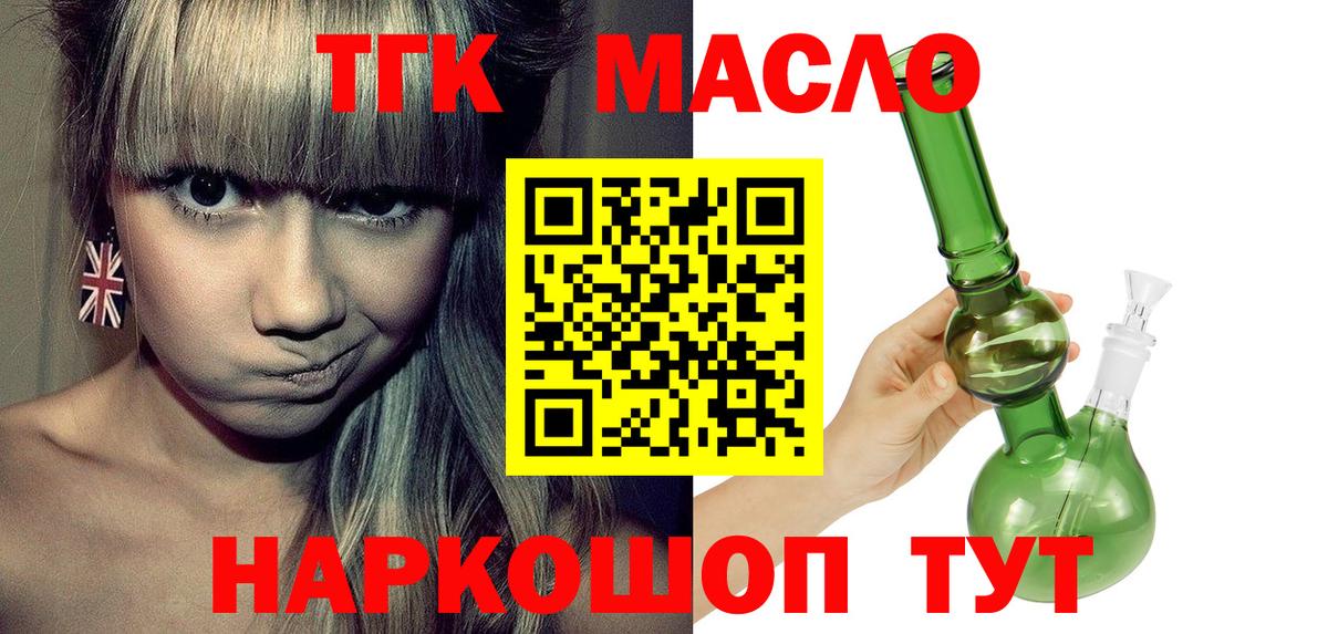 Кимры  ТГК гашишное масло  Дистиллят ТГК вейп с тгк  Вход с VPN 