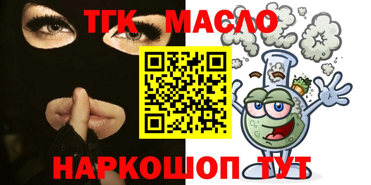 ТГК вейп с тгк Кимры